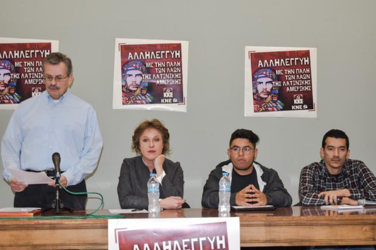 ΣΕ ΕΚΔΗΛΩΣΗ ΤΟΥ ΚΚΕ ΛΑΡΙΣΑΣ ΤΟ ΜΕΛΟΣ ΤΟΥ ΠΓ ΤΟΥ ΚΚ ΜΕΞΙΚΟΥ ΟΜΑΡ ΚΟΥΟΤΑ
