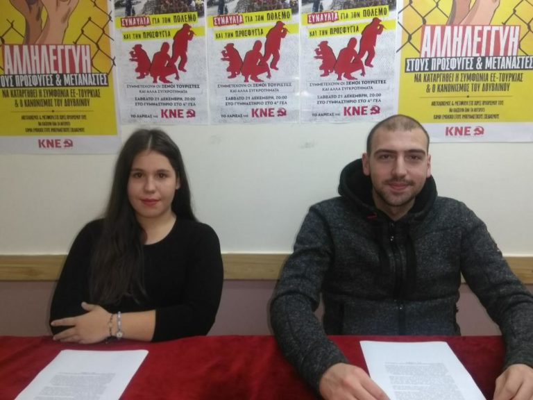 ΕΚΔΗΛΩΣΗ ΓΙΑ ΤΟΝ ΠΟΛΕΜΟ ΚΑΙ ΤΗΝ ΠΡΟΣΦΥΓΙΑ ΑΠΟ ΤΗΝ ΤΟΜΕΑΚΗ ΤΗΣ ΚΝΕ