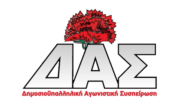 ΔΙΕΛΥΣΑΝ ΤΟ ΣΥΝΕΔΡΙΟ ΠΡΙΝ ΤΗΝ ΔΙΑΔΙΚΑΣΙΑ ΛΗΨΗΣ ΑΠΟΦΑΣΕΩΝ!!