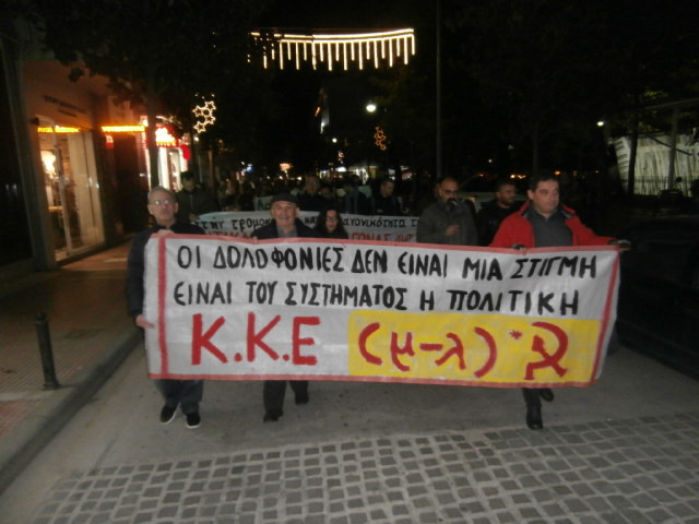 ΔΥΝΑΜΙΚΗ ΠΟΡΕΙΑ ΓΙΑ ΤΗ ΔΟΛΟΦΟΝΙΑ ΤΟΥ ΑΛΕΞΗ ΓΡΗΓΟΡΟΠΟΥΛΟΥ ΣΤΗ ΛΑΡΙΣΑ (ΦΩΤΟ)