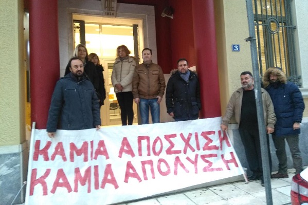 «ΑΝΑΙΜΙΚΗ» Η ΑΠΕΡΓΙΑΚΗ ΣΥΓΚΕΝΤΡΩΣΗ ΣΤΗΝ ΤΡΑΠΕΖΑ ΠΕΙΡΑΙΩΣ ΣΤΗ ΛΑΡΙΣΑ