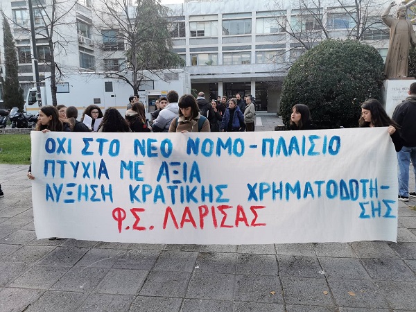 ΘΕΡΜΗ ΥΠΟΔΟΧΗ ΣΤΗΝ ΥΠΟΥΡΓΟ ΠΑΙΔΕΙΑΣ ΑΠΟ ΦΟΙΤΗΤΕΣ
