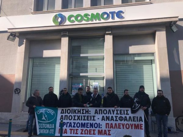 ΔΙΑΜΑΡΤΥΡΙΑ ΤΩΝ ΑΠΕΡΓΩΝ ΤΟΥ ΟΤΕ ΣΤΗ ΛΑΡΙΣΑ