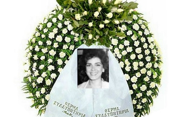 ΕΦΥΓΕ ΑΠΟ ΤΗ ΖΩΗ Η 57ΧΡΟΝΗ ΦΙΛΟΛΟΓΟΣ ΕΙΡΗΝΗ ΣΟΦΟΛΟΓΗ