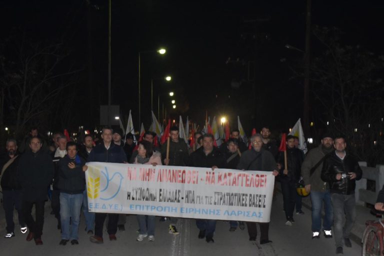 ΔΥΝΑΜΙΚΟ ΣΥΛΛΑΛΗΤΗΡΙΟ ΚΑΤΑ ΤΗΣ ΕΛΛΗΝΟΑΜΕΡΙΚΑΝΙΚΗΣ ΣΥΜΦΩΝΙΑΣ ΣΤΗ ΛΑΡΙΣΑ