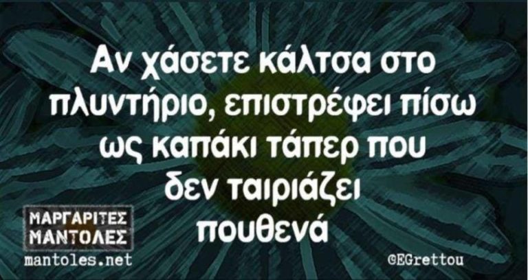 ΑΠΟΡΙΑ ΨΑΛΤΟΥ ΒΗΞ VOL 133