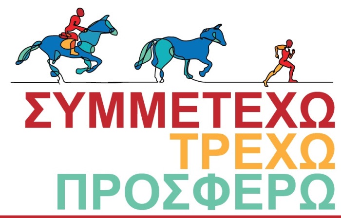 3ος ΚΡΑΥΞΙΔΕΙΟΣ ΑΓΩΝΑΣ ΔΡΟΜΟΥ ΣΤΗΝ ΤΚ ΚΡΑΝΝΩΝΑ ΤΗΝ ΚΥΡΙΑΚΗ