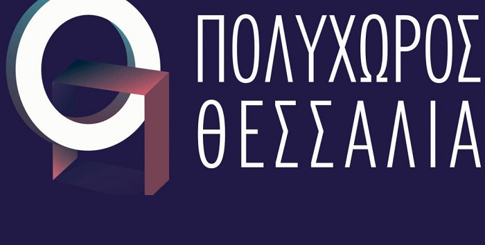ΣΕ ΝΕΟ ΧΩΡΟ Η ΕΚΔΗΛΩΣΗ ΤΟΥ ΔΗΜΟΥ ΛΑΡΙΣΑΙΩΝ ΓΙΑ ΤΗΝ ΚΑΘΑΡΗ ΔΕΥΤΕΡΑ