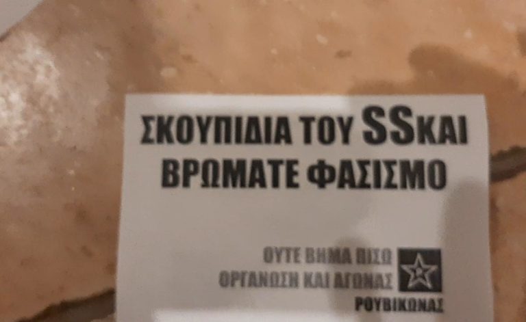 ΠΑΡΕΜΒΑΣΗ ΤΟΥ ΡΟΥΒΙΚΩΝΑ ΣΤΟ ΣΠΙΤΙ ΤΟΥ ΑΡΗ ΠΟΡΤΟΣΑΛΤΕ