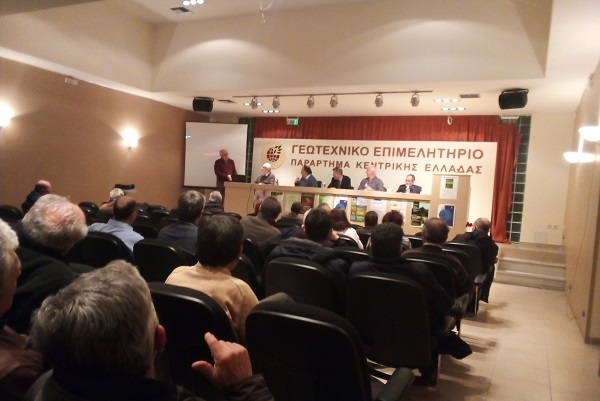 ΕΚΔΗΛΩΣΗ ΣΤΗ ΛΑΡΙΣΑ ΓΙΑ ΤΗ ΓΕΩΡΓΙΚΗ ΓΗ