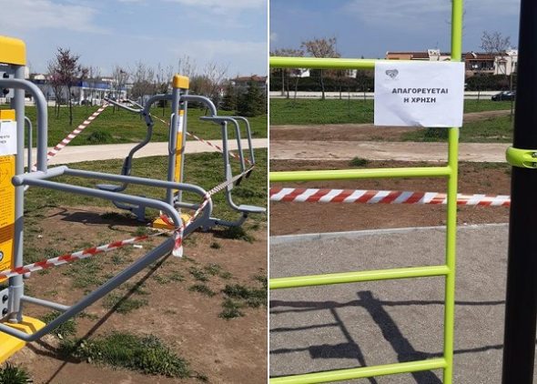 ΠΡΟΣΤΙΜΟ ΓΙΑ ΤΗ ΧΡΗΣΗ ΥΠΑΙΘΡΙΩΝ ΟΡΓΑΝΩΝ ΓΥΜΝΑΣΤΙΚΗΣ ΑΠΟ ΤΟ ΔΗΜΟ ΛΑΡΙΣΑΣΙΩΝ