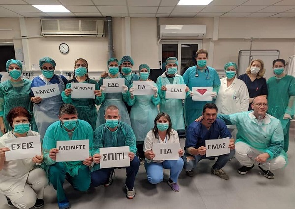 ΣΥΓΚΙΝΕΙ ΤΟ ΜΗΝΥΜΑ ΕΡΓΑΖΟΜΕΝΩΝ ΣΤΟ ΓΕΝΙΚΟ ΝΟΣΟΚΟΜΕΙΟ ΛΑΡΙΣΑΣ