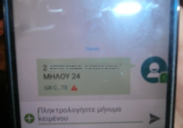 ΠΑΡΑΠΟΝΑ ΛΑΡΙΣΑΙΩΝ ΓΙΑ ΤΟ ΠΕΝΤΑΨΗΦΙΟ 13033