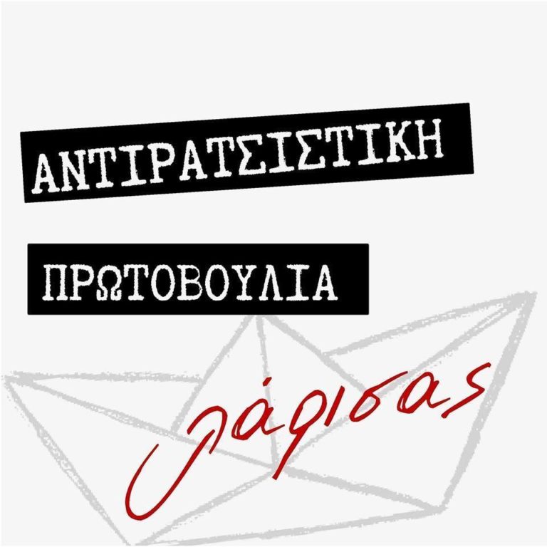 ΌΧΙ ΣΤΙΣ ΕΞΩΣΕΙΣ ΤΩΝ ΠΡΟΣΦΥΓΩΝ ΑΠΟ ΤΟΥΣ ΧΩΡΟΥΣ ΔΙΑΜΟΝΗΣ ΤΟΥΣ
