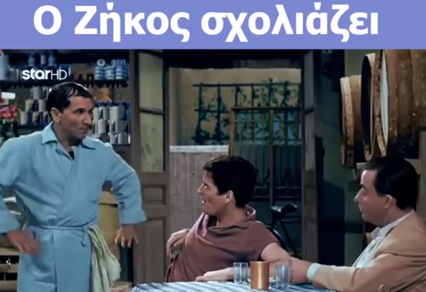 Ο ΖΗΚΟΣ ΓΙΑ ΤΗΝ ΑΠΑΓΟΡΕΥΣΗ ΤΗΣ ΚΥΚΛΟΦΟΡΙΑΣ (ΞΕΚΑΡΔΙΣΤΙΚΟ ΒΙΝΤΕΟ)