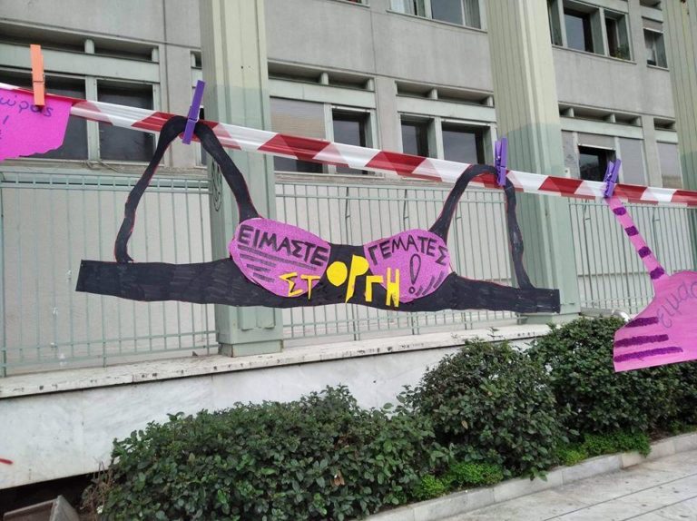 ΜΙΑ ΔΙΑΦΟΡΕΤΙΚΗ ΜΠΟΥΓΑΔΑ ΑΠΛΩΘΗΚΕ ΣΤΗ ΛΑΡΙΣΑ