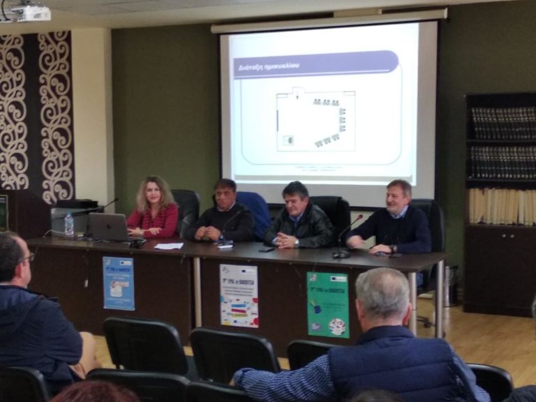 ΣΕΜΙΝΑΡΙΟ ΚΑΘΗΓΗΤΩΝ ΜΕ ΘΕΜΑ «ΔΙΔΑΣΚΟΝΤΑΣ ΣΤΟ ΣΥΓΧΡΟΝΟ ΣΧΟΛΕΙΟ ΓΙΑ ΤΗ ΔΗΜΙΟΥΡΓΙΑ ΤΟΥ ΚΟΣΜΟΥ ΚΑΙ ΤΟΥ ΑΝΘΡΩΠΟΥ»