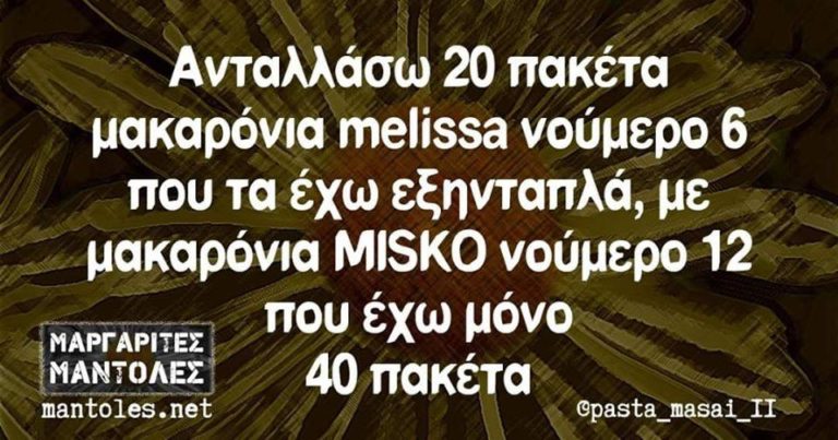 ΑΠΟΡΙΑ ΨΑΛΤΟΥ ΒΗΞ VOL 134