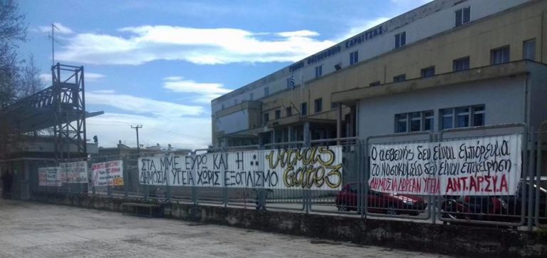 ΑΝΤΑΡΣΥΑ: ΠΡΟΣΤΙΜΑ ΣΕ ΑΙΜΟΔΟΤΕΣ ΚΑΙ ΑΣΤΥΝΟΜΟΚΡΑΤΙΑ ΣΤΗΝ ΚΙΝΗΤΟΠΟΙΗΣΗ ΤΩΝ ΓΙΑΤΡΩΝ ΣΤΗΝ ΚΑΡΔΙΤΣΑ