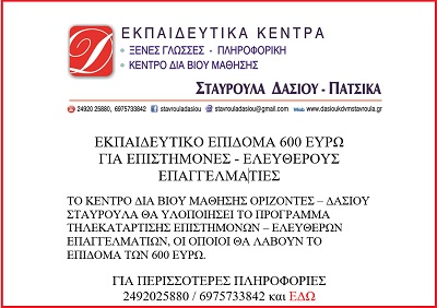 ΔΑΣΙΟΥ1