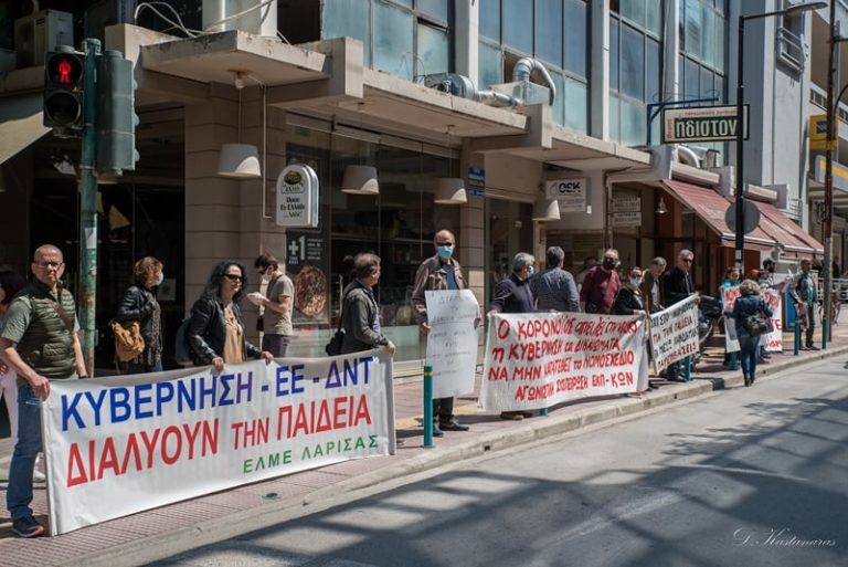 ΔΙΑΜΑΡΤΥΡΗΘΗΚΑΝ ΓΙΑ ΤΟ ΝΟΜΟΣΧΕΔΙΟ ΤΟΥ ΥΠΟΥΡΓΕΙΟΥ ΠΑΙΔΕΙΑΣ ΣΤΗ ΛΑΡΙΣΑ