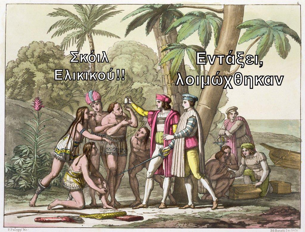 ΤΟ TWITTER ΤΡΕΛΑΘΗΚΕ ΜΕ ΤΟ «ΣΚΟΙΛ ΕΛΙΚΙΚΟΥ»