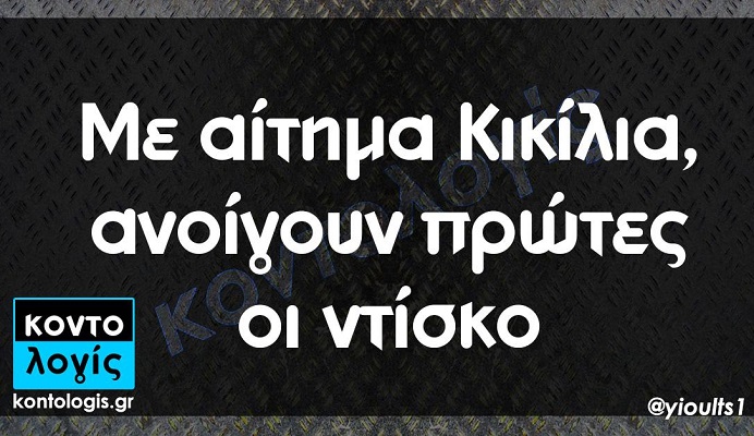 ΑΠΟΡΙΑ ΨΑΛΤΟΥ ΒΗΞ VOL 138