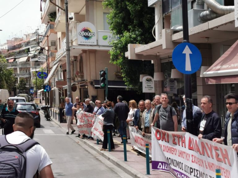 ΝΕΟ ΣΥΛΛΑΛΗΤΗΡΙΟ ΕΚΠΑΙΔΕΥΤΙΚΩΝ ΚΑΙ ΓΟΝΕΩΝ ΣΗΜΕΡΑ ΣΤΗ ΛΑΡΙΣΑ