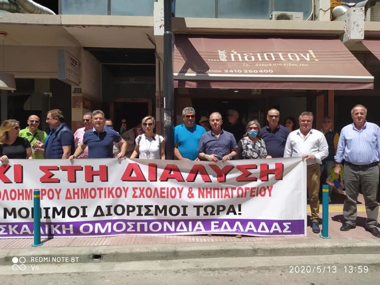 ΣΤΗ ΣΗΜΕΡΙΝΗ ΚΙΝΗΤΟΠΟΙΗΣΗ ΣΤΗΝ Π.Δ.Ε. ΘΕΣΣΑΛΙΑΣ ΚΑΙ Ο ΣΥΛΛΟΓΟΣ ΓΟΝΕΩΝ ΤΟΥ 27ου Δ.Σ. ΛΑΡΙΣΑΣ