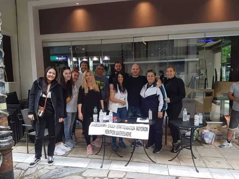 ΟΛΟΚΛΗΡΩΘΗΚΕ ΜΕ ΕΠΙΤΥΧΙΑ ΔΡΑΣΗ ΣΥΛΛΟΓΗΣ ΤΡΟΦΙΜΩΝ ΑΠΟ ΜΟΥΣΙΚΟΥΣ ΣΕ ΛΑΡΙΣΑ ΚΑΙ ΤΥΡΝΑΒΟ