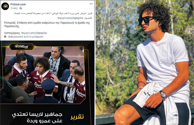 ΕΠΕΙΣΟΔΙΑΚΗ Η ΒΟΛΤΑ ΤΟΥ ΟΥΑΡΝΤΑ ΣΤΗ ΛΑΡΙΣΑ