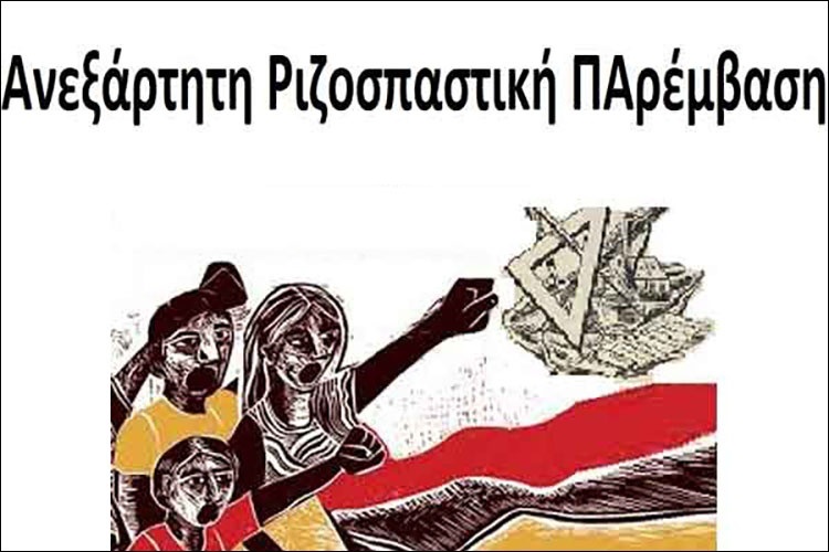 ΝΑ ΚΑΤΑΡΓΗΘΕΙ ΤΩΡΑ Η ΤΡΟΠΟΛΟΓΙΑ ΓΙΑ ΤΗΝ ΣΥΓΧΡΟΝΗ ΕΞ ΑΠΟΣΤΑΣΕΩΣ «ΕΚΠΑΙΔΕΥΣΗ» ΚΑΙ ΤΗ ΜΑΓΝΗΤΟΣΚΟΠΗΣΗ ΤΟΥ ΜΑΘΗΜΑΤΟΣ ΣΤΙΣ ΣΧΟΛΙΚΕΣ ΤΑΞΕΙΣ