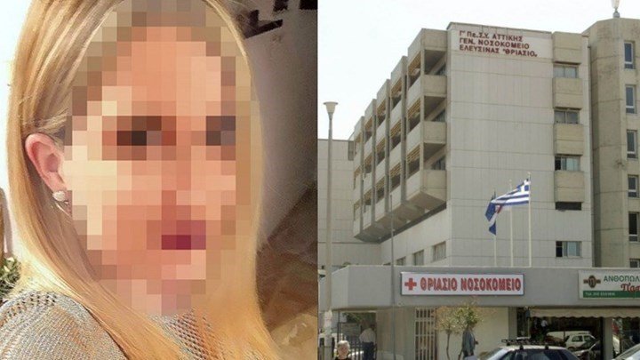ΚΟΝΤΑ ΣΤΗ ΓΥΝΑΙΚΑ ΠΟΥ ΠΕΤΑΞΕ ΤΟ ΒΙΤΡΙΟΛΙ ΣΤΗΝ 34ΧΡΟΝΗ ΙΩΑΝΝΑ ΕΙΝΑΙ Η ΑΣΤΥΝΟΜΙΑ