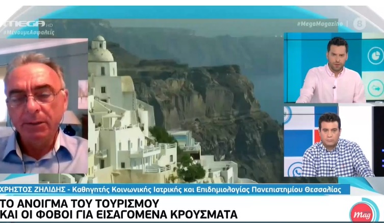 ΧΡ. ΖΗΛΙΔΗΣ: ΔΙΑΧΕΙΡΙΣΙΜΟΣ Ο ΚΙΝΔΥΝΟΣ ΤΗΣ ΕΛΕΥΣΗΣ ΤΟΥΡΙΣΤΩΝ ΜΕ ΚΟΡΩΝΟΪΟ ΣΤΗΝ ΕΛΛΑΔΑ