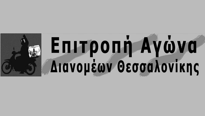 ΝΕΑ ΠΕΡΙΠΤΩΣΗ ΞΥΛΟΔΑΡΜΟΥ ΔΙΑΝΟΜΕΑ ΦΑΓΗΤΟΥ!