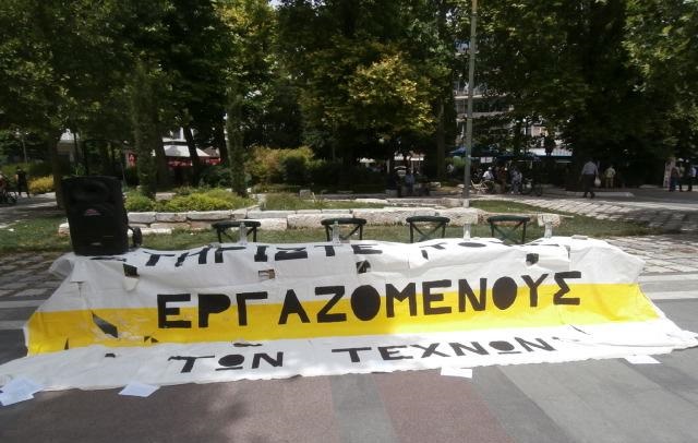 «ΑΠΟΥΣΙΑ» ΣΤΗΝ ΚΕΝΤΡΙΚΗ ΠΛΑΤΕΙΑ ΤΗΣ ΛΑΡΙΣΑΣ