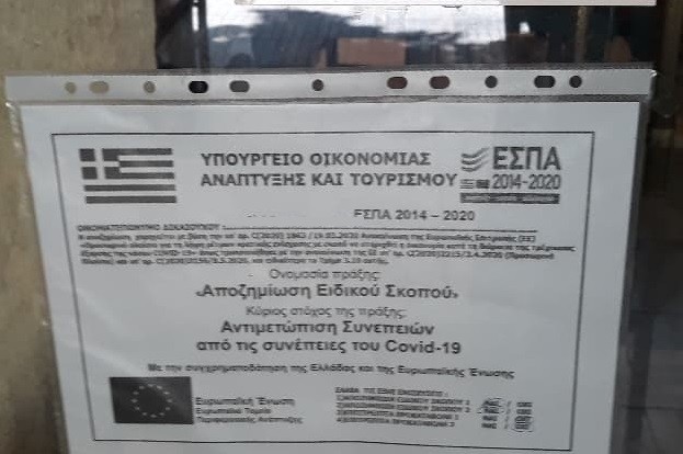ΚΥΒΕΡΝΗΤΙΚΗ ΞΕΦΤΙΛΑ! ΖΗΤΟΥΝ ΤΕΜΕΝΑΔΕΣ ΓΙΑ ΤΑ ΨΙΧΟΥΛΑ ΠΟΥ ΔΙΝΟΥΝ ΣΕ ΕΠΑΓΓΕΛΜΑΤΙΕΣ ΛΟΓΩ ΚΟΡΩΝΟΪΟΥ