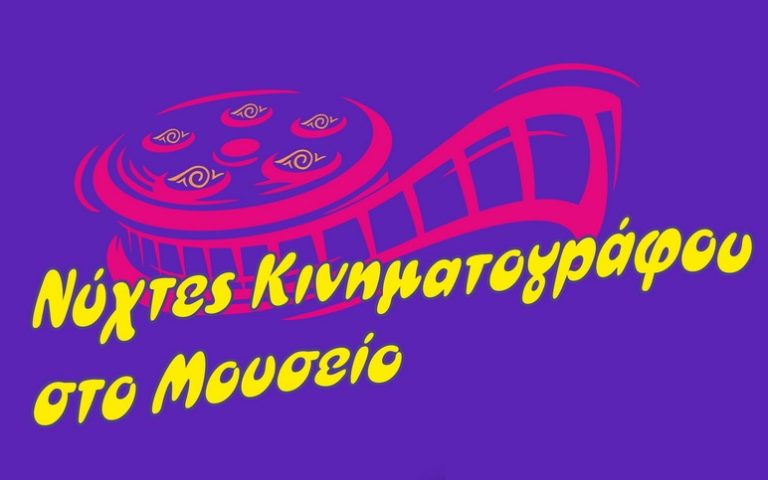 «Ο ΑΝΥΠΟΜΟΝΟΣ ΑΛΧΗΜΙΣΤΗΣ» ΣΤΙΣ ΝΥΧΤΕΣ ΙΣΠΑΝΟΦΩΝΟΥ ΚΙΝΗΜΑΤΟΓΡΑΦΟΥ ΣΤΟ ΔΙΑΧΡΟΝΙΚΟ