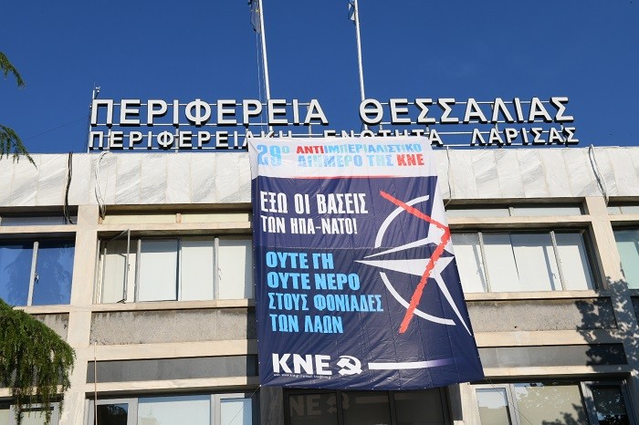 ΜΕΛΗ ΤΗΣ ΚΝΕ ΚΡΕΜΑΣΑΝ ΓΙΓΑΝΤΟΠΑΝΟ ΣΕ ΠΕΡΙΦΕΡΕΙΑ, ΔΗΜΑΡΧΕΙΟ ΚΑΙ ΙΑΤΡΙΚΗ ΣΤΗ ΛΑΡΙΣΑ
