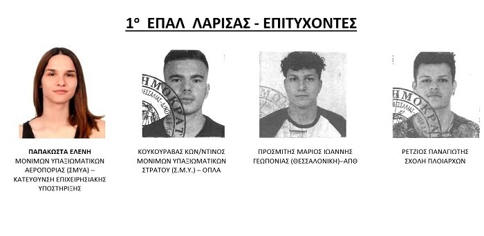 ΣΤΟ ΠΑΝΕΠΙΣΤΗΜΙΟ 26 ΑΠΟ ΤΟΥΣ ΜΑΘΗΤΕΣ ΤΟΥ 1ου ΕΠΑΛ ΛΑΡΙΣΑΣ