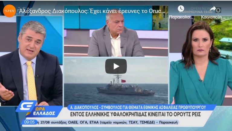 ΑΛ. ΔΙΑΚΟΠΟΥΛΟΣ: ΤΟ ORUC REIS ΜΕ ΤΙΣ ΚΙΝΗΣΕΙΣ ΤΟΥ ΜΑΡΚΑΡΕ ΟΠΩΣ Ο ΣΚΥΛΟΣ ΤΗΝ ΠΕΡΙΟΧΗ