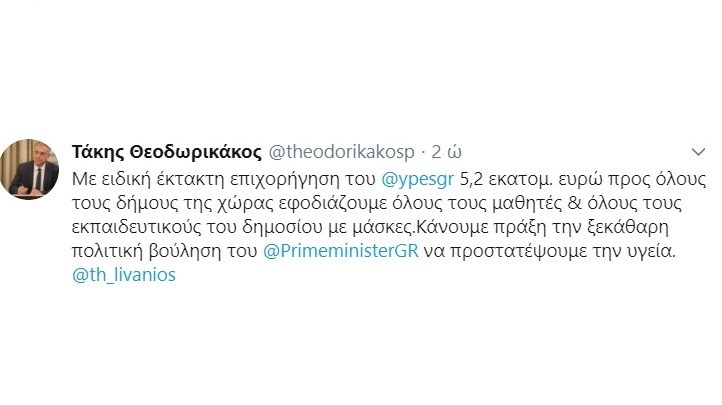 ΕΤΣΙ ΘΑ ΠΡΟΣΤΑΤΕΨΟΥΝ ΤΗΝ ΥΓΕΙΑ ΜΑΘΗΤΩΝ ΚΑΙ ΕΚΠΑΙΔΕΥΤΙΚΩΝ!!!