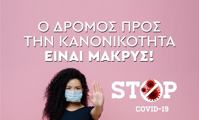 9 ΤΑ ΚΡΟΥΣΜΑΤΑ ΚΟΡΩΝΟΪΟΥ ΣΤΗ ΘΕΣΣΑΛΙΑ ΤΟ ΤΕΛΕΥΤΑΙΟ 24ΩΡΟ