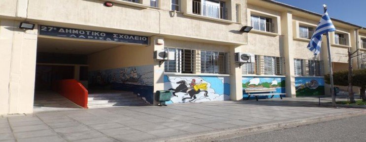 ΝΑ ΜΗΝ ΑΠΟΧΑΡΑΚΤΗΡΙΣΤΕΙ ΟΙΚΟΠΕΔΟ ΑΠΕΝΑΝΤΙ ΑΠΟ ΤΟ 27ο Δ.Σ. ΛΑΡΙΣΑΣ