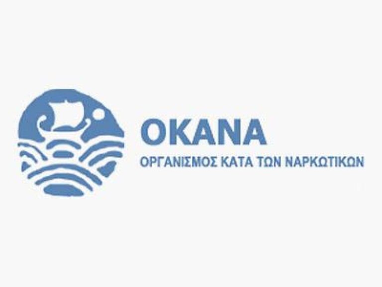 ΣΕΜΙΝΑΡΙΟ ΑΠΟ ΤΟ ΚΕΝΤΡΟ ΠΡΟΛΗΨΗΣ ΤΟΥ ΟΚΑΝΑ
