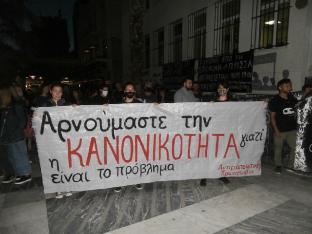 ΑΝΤΙΡΑΤΣΙΣΤΙΚΗ – ΑΝΤΙΦΑΣΙΣΤΙΚΗ ΣΥΓΚΕΝΤΡΩΣΗ ΓΙΑ ΤΟΝ ΖΑΚ ΚΩΣΤΟΠΟΥΛΟ ΣΤΗ ΛΑΡΙΣΑ