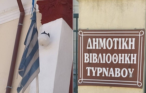 ΕΙΚΟΝΑ ΝΤΡΟΠΗΣ ΣΤΗ ΔΗΜΟΤΙΚΗ ΒΙΒΛΙΟΘΗΚΗ ΤΟΥ ΤΥΡΝΑΒΟΥ