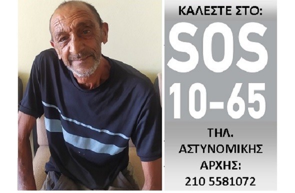 ΑΝΑΖΗΤΑ ΤΗΝ ΟΙΚΟΓΕΝΕΙΑ ΤΟΥ…