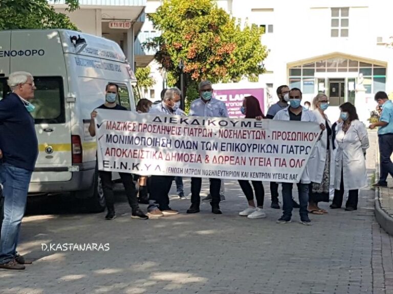 ΣΤΑ ΚΑΓΚΕΛΑ ΟΙ ΥΓΕΙΟΝΟΜΙΚΟΙ ΤΗΣ ΛΑΡΙΣΑΣ (ΦΩΤΟ – ΒΙΝΤΕΟ)