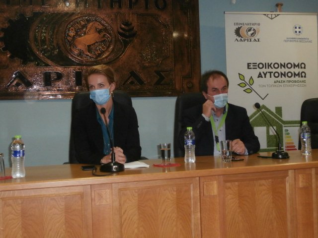 ΠΑΡΟΥΣΙΑ ΤΗΣ Γ.Γ ΤΟΥ ΥΠΟΥΡΓΕΙΟΥ ΠΕΡΙΒΑΛΛΟΝΤΟΣ Η ΕΝΑΡΞΗ ΤΗΣ ΕΚΘΕΣΗΣ «ΕΞΟΙΚΟΝΟΜΩ-ΑΥΤΟΝΟΜΩ»